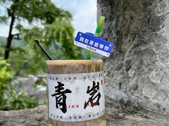 -青岩古镇