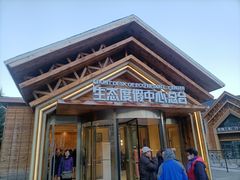 -喀纳斯鸿福生态度假酒店
