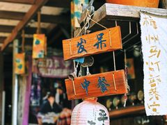 -马灯部落·西湖边的创意山景餐厅(虎跑动物园店)