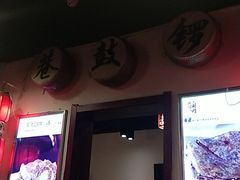 门面-北门涮肉·炭火铜锅涮肉(什刹海店)