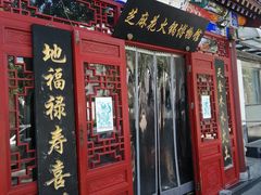 -芝麻花餐厅(祁家豁子店)