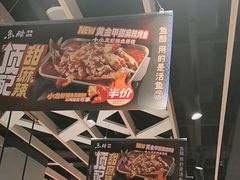 -鱼酷活鱼烤鱼(北美店)