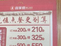 -喜家德虾仁水饺(青岛永旺东部店)