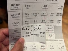 -一兰拉面(新宿中央东口店)