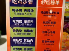 -润园四季椰子鸡火锅(欢乐海岸店)