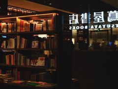 -茑屋书店(天目里店)