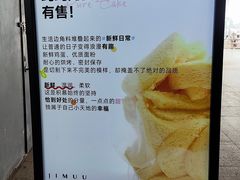 -积慕Cake(解放大道店)