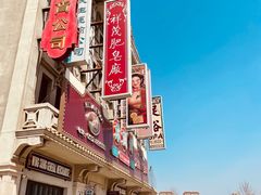 -青岛东方影都融创电影世界