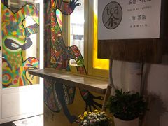-茶是一枝花泡茶店