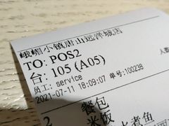 -峨嵋小镇(远洋城店)