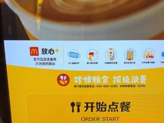 -麦当劳·得来速店(星沙大道店)