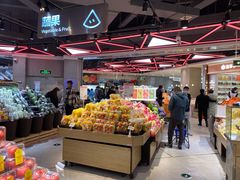 -盒马鲜生(财富中心店)