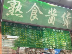 -老回回小吃(百万庄店)