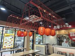 -永和大王(宜山店)