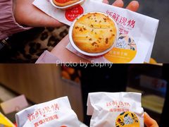 玫瑰草莓塔-嘉华鲜花饼(束河店)