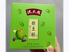 -沈大成(城隍庙店)