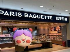 -巴黎贝甜(石景山万达店)