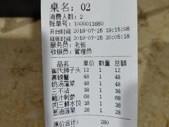 账单-崔义清鲁菜馆(大明湖店)