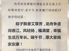 -桂林肥仔·中华餐饮名店(园湖店)