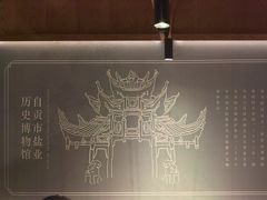 -贡宴盐帮菜自贡驻京联络处餐厅