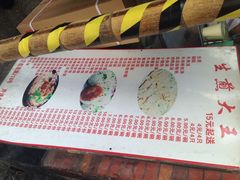 iphone_upload_pic-黄阿姨锅贴大王(万航渡路店)