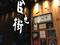 -官也街澳门火锅(新源里店)