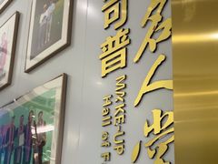 -美可普口腔医院(东街分店)