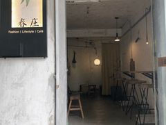 门面-春庄咖啡SpringHues(钟楼小区店)