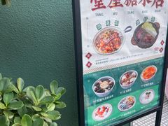 -堂屋糖水店(愚园店)