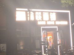 -渝筷面铺