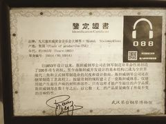 -武汉琴台钢琴博物馆