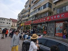 -津门张记包子铺(华昌道店)