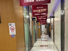 -雅悦齿科(顾村公园店)