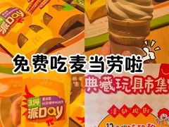 -麦当劳(豫园店)