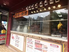 -余百年·现烧烧腊(布吉金利店)