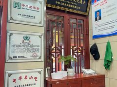 -西安贾三灌汤包·回坊小吃·清真炒菜(北院门总店)