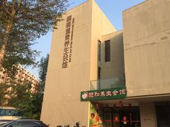-台山颐和温泉城