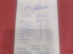 -北园酒家(小北路店)