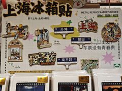 -三生有信(豫园商城店)