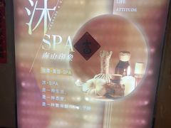 -沐·SPA悠享影院足道(海岸城店)