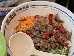 -鑫花溪牛肉米粉(东环大润发店)