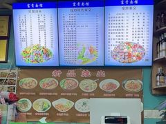 -富贵面馆(镇坪路店)