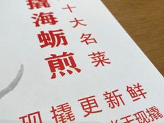 -四道菜·福建菜馆(莆田万达店)