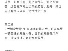 -巧克力渔家.小船海鲜胶东菜(万平口店)