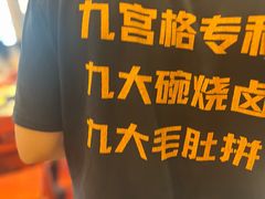 -巴九门老火锅(来福士打望店)