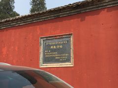 -兴教寺
