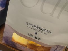 -UH祐禾(上海五角场万达店)
