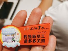 -上海1号私藏菜(黄浦店)