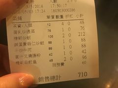 账单-糖朝(尖沙咀店)