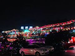 -枇杷园食为鲜火锅(南山店)